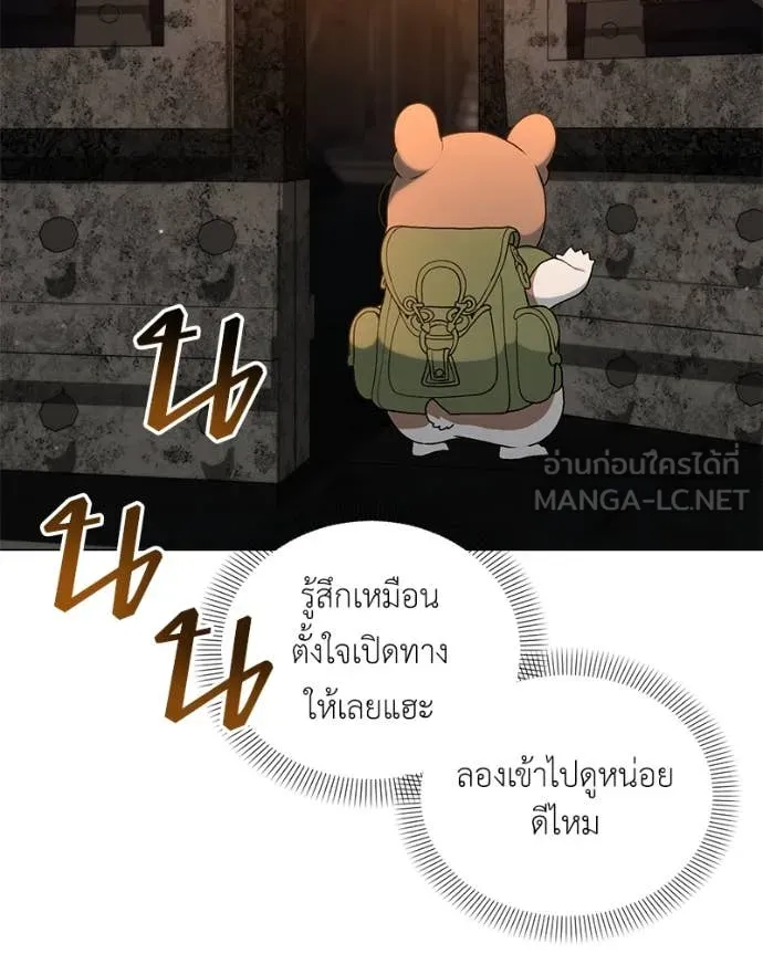 คนสวนโลกฮันเตอร์ ตอนที่ 78 รูปที่ 112