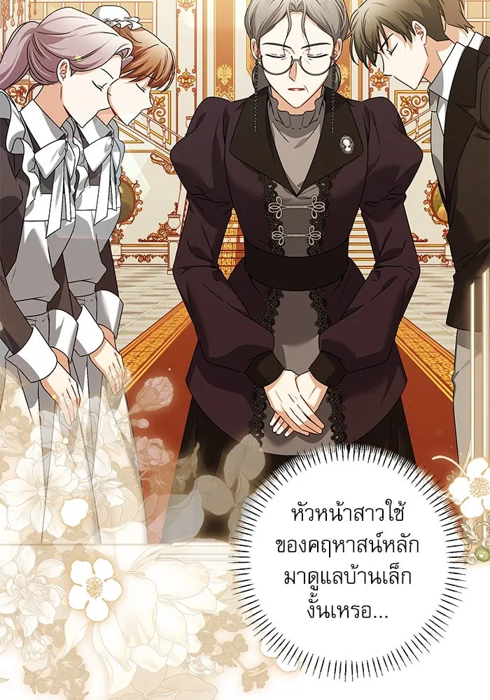 ครอบครัวตัวร้ายปล่อยฉันไปเถอะ ตอนที่ 32 รูปที่ 34