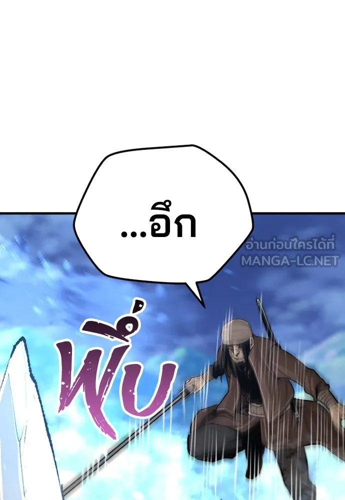 เส้นทางสู่เทพมาร ตอนที่ 50 รูปที่ 24