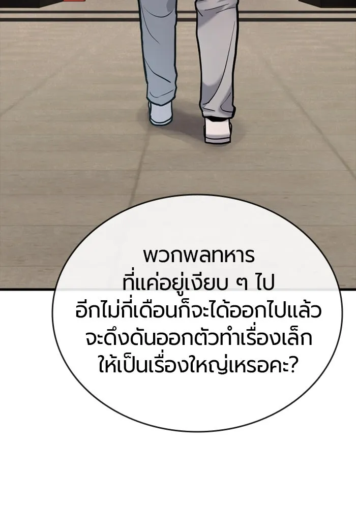 มือพิพากษา ตอนที่ 20 รูปที่ 109