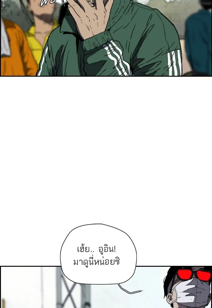 ปั่นสู้ฝันbrWind Breaker ตอนที่ 78 รูปที่ 53