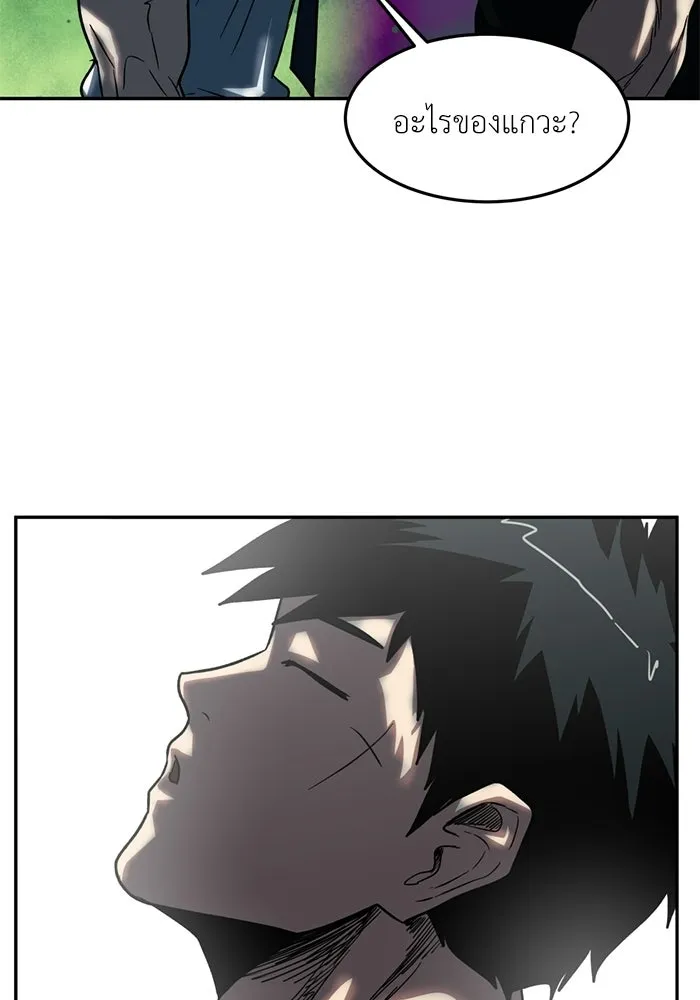 โรงเรียนสัตว์กินเนื้อ ตอนที่ 97 รูปที่ 76