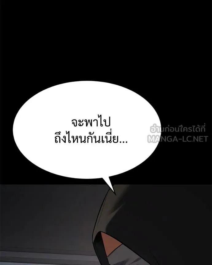 Baek XX ตอนที่ 125 รูปที่ 3