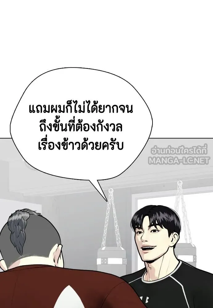 หมาหัวเน่า ตอนที่ 139 รูปที่ 153