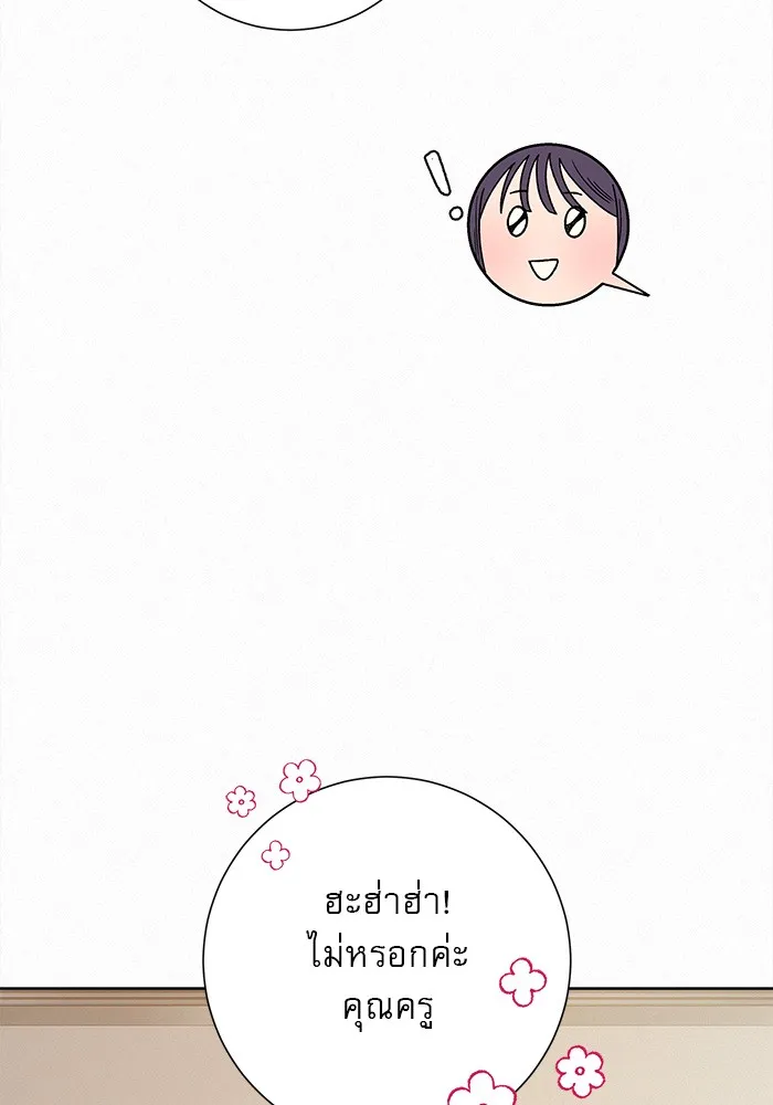 ปฏิบัติการรักวุ่นหัวใจ ตอนที่ 56 รูปที่ 122