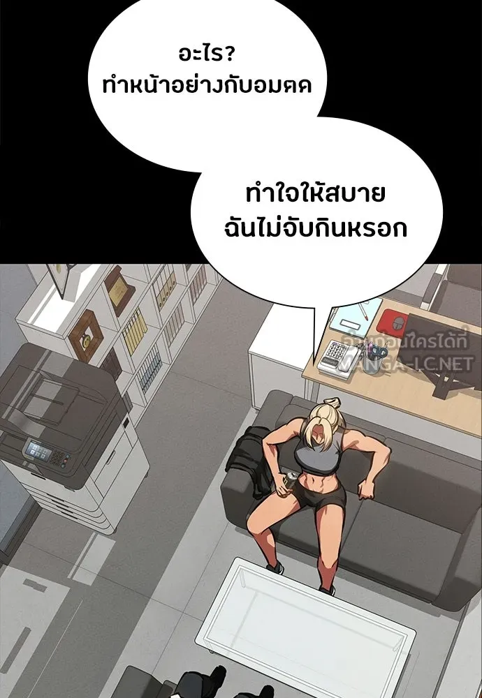 มือสังหารพันธุ์อมตะ ตอนที่ 86 รูปที่ 9