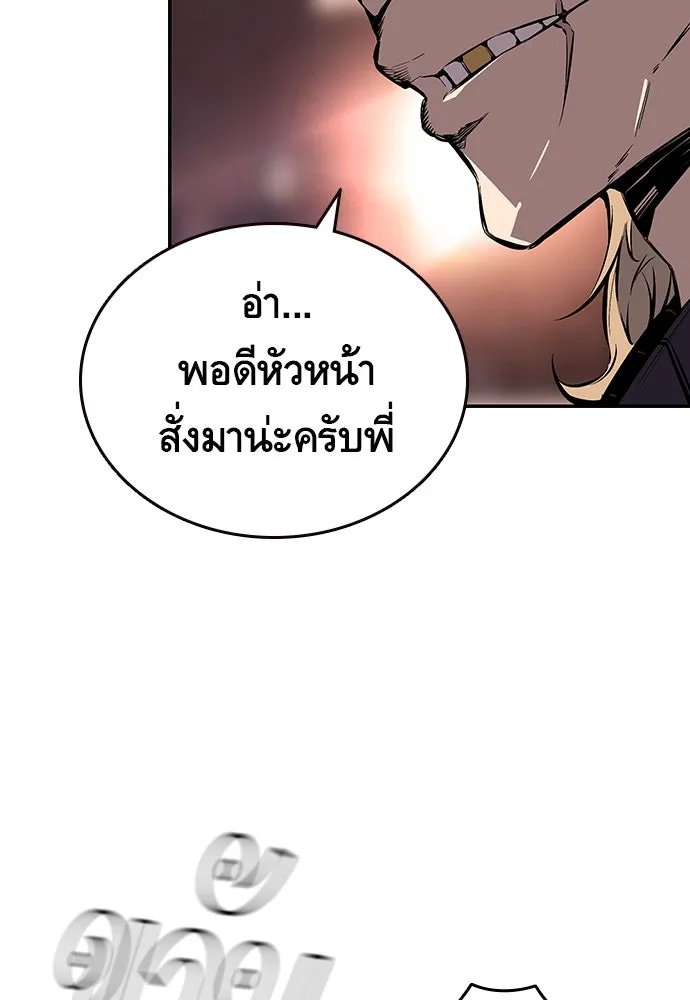King Game ตอนที่ 8 เอาชนะมันให้ได้...! กองพลจักรพร รูปที่ 137