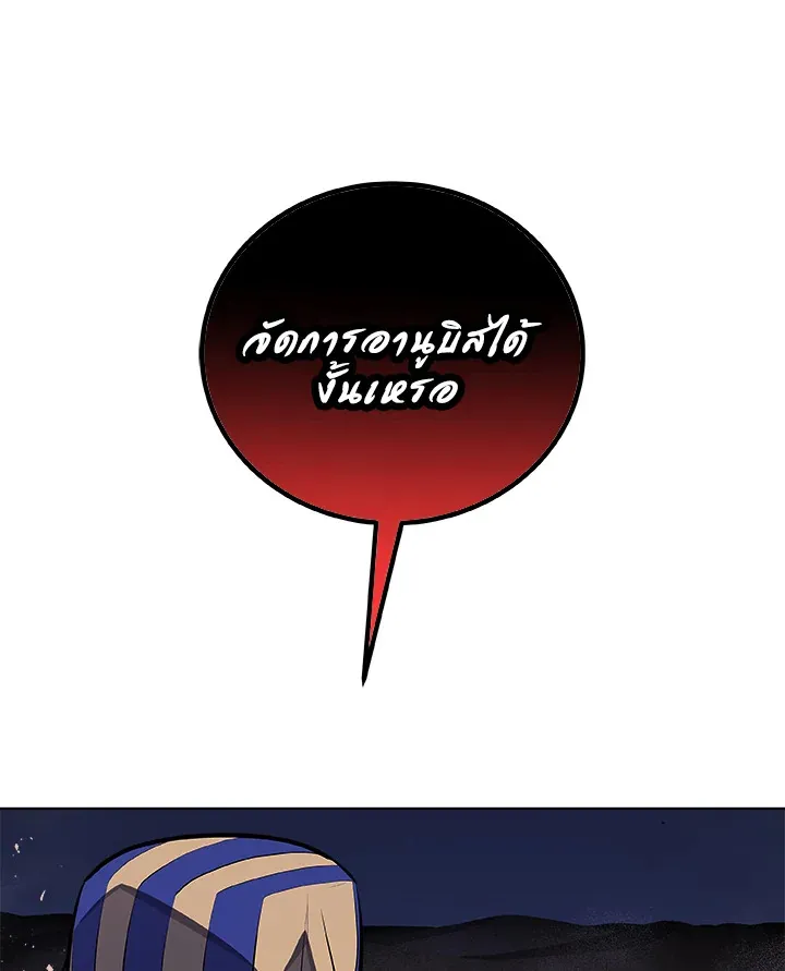 Overpowered Sword ตอนที่ ตอนที่ 139 รูปที่ 46