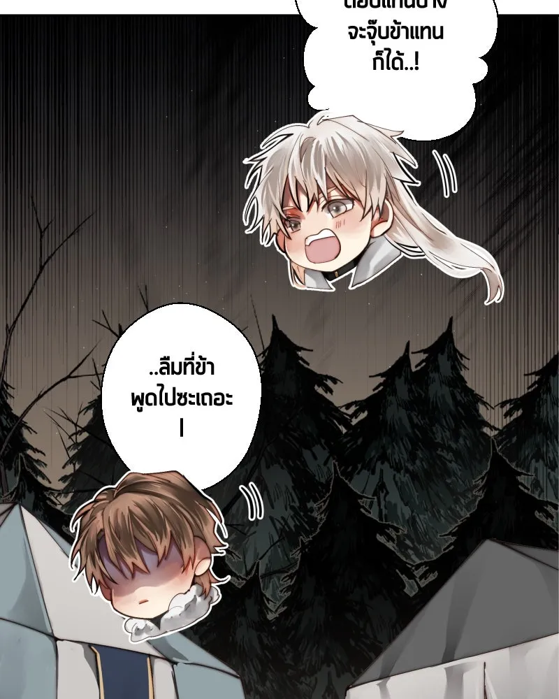 เทพมังกรคลั่งรัก ตอนที่ 40 สิ่งที่ต่างคนต่างให้ความสำคัญ รูปที่ 48