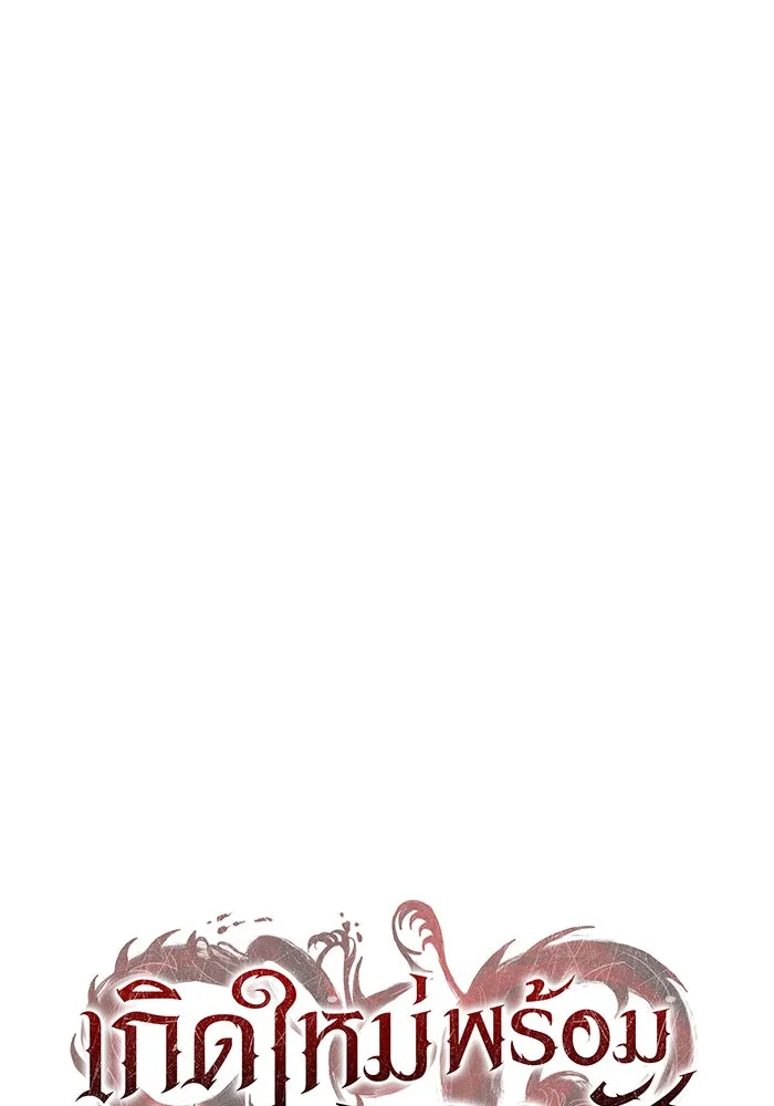 เกิดใหม่พร้อมพลังแห่งราชัน ตอนที่ 91 รูปที่ 59