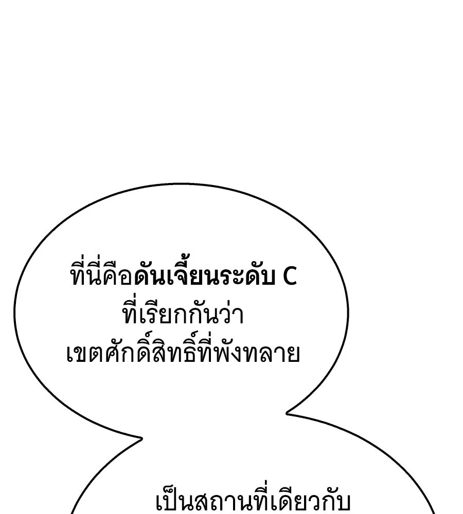 ถึกทนแทงก์แรงก์ C ตอนที่ 30 รูปที่ 40