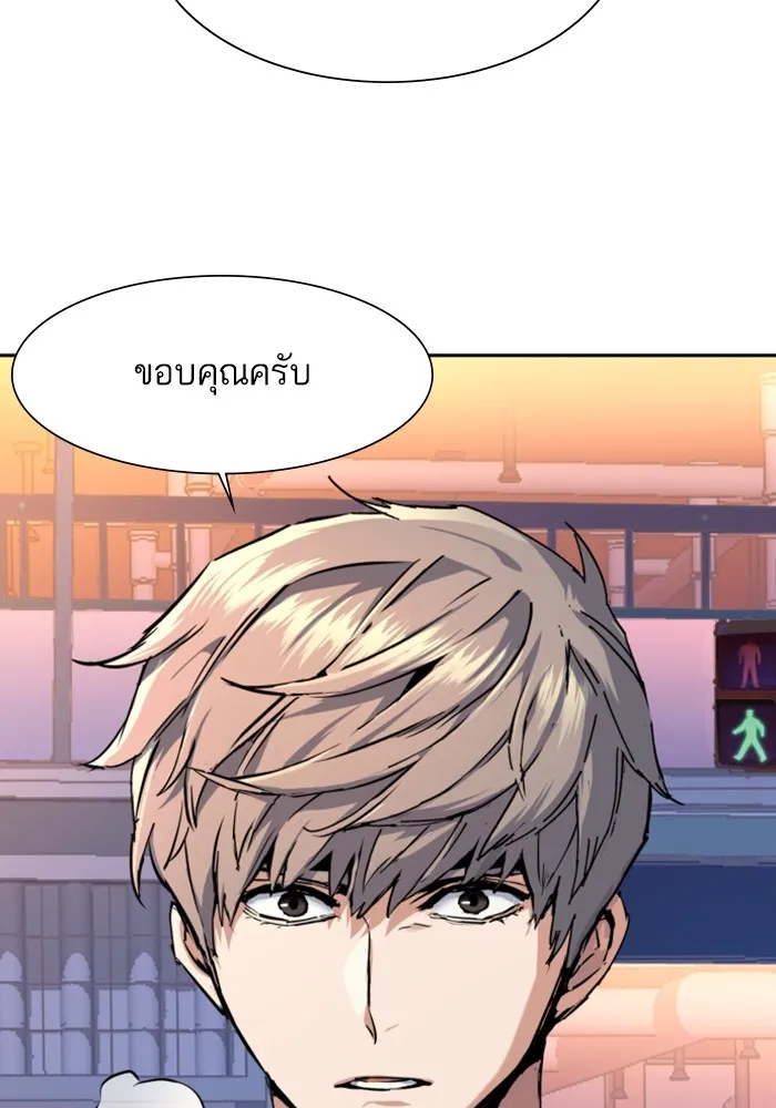 พี่ชายสายบอดี้การ์ด ตอนที่ 154 รูปที่ 73