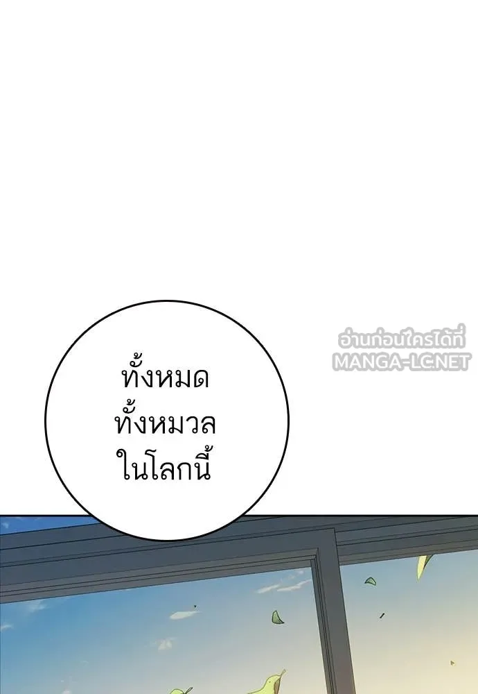 Study Group ตอนที่ 306 รูปที่ 120