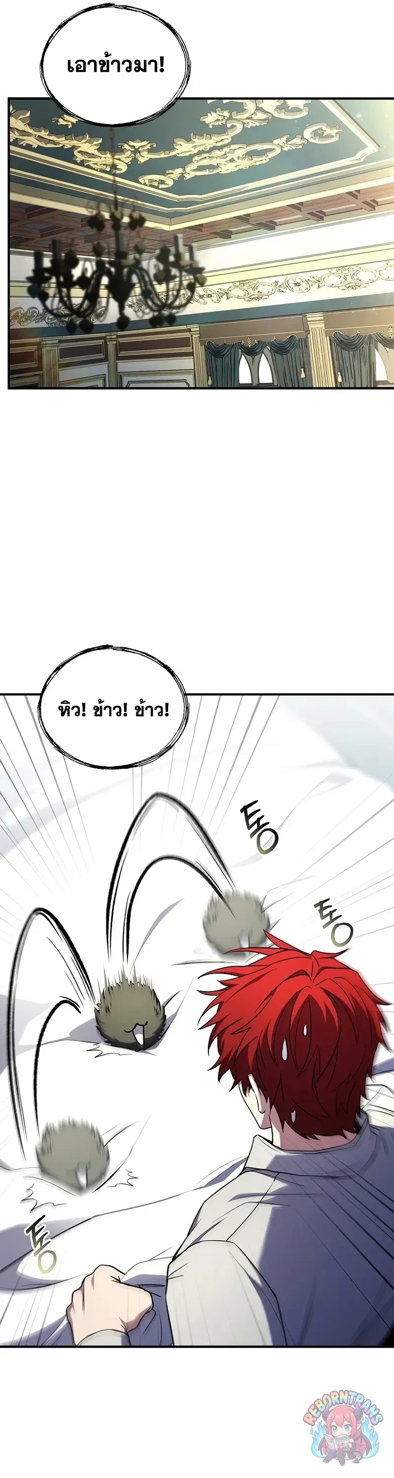 Return of The Unrivaled Spear Knight ตอนที่ ตอนที่ 188 รูปที่ 35