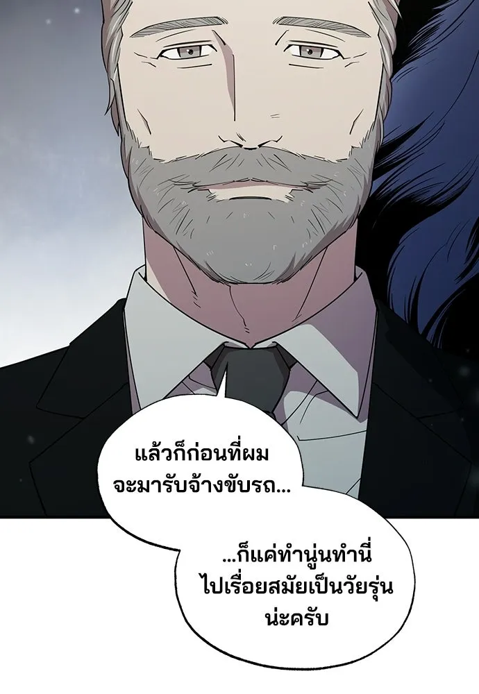 ร้านสะดวกซื้อต่างโลก ตอนที่ 13 รูปที่ 80