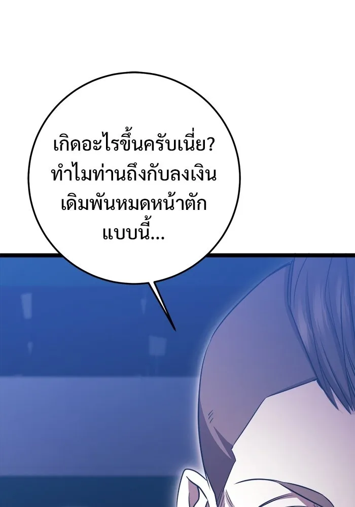 ราชินีนักบู๊ ตอนที่ 79 รูปที่ 2