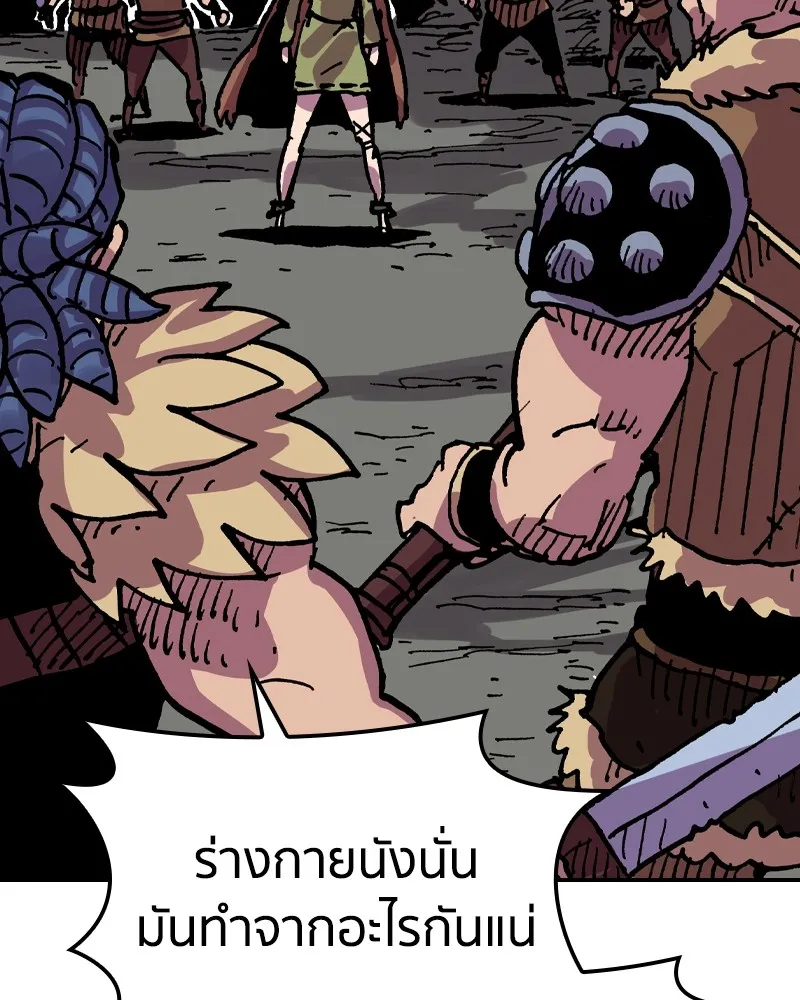 เคลวาเทส อสูรจอมราชัน ตอนที่ 14 การพบเจอกับเวทมนตร์ (2) รูปที่ 37