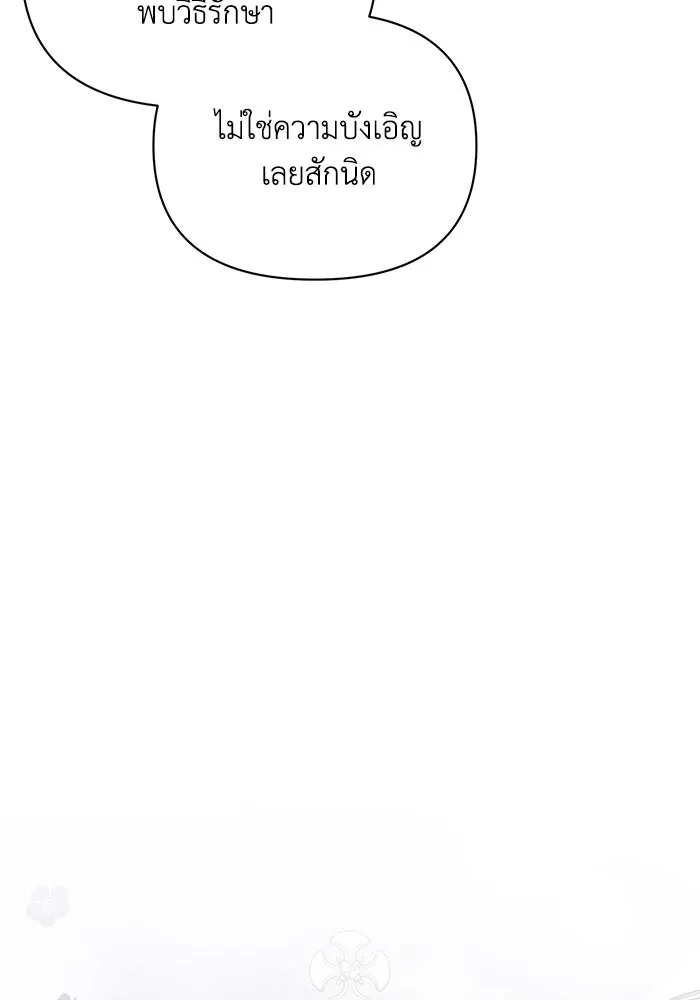 แอชสตาร์ต ตอนที่ 65 รูปที่ 17