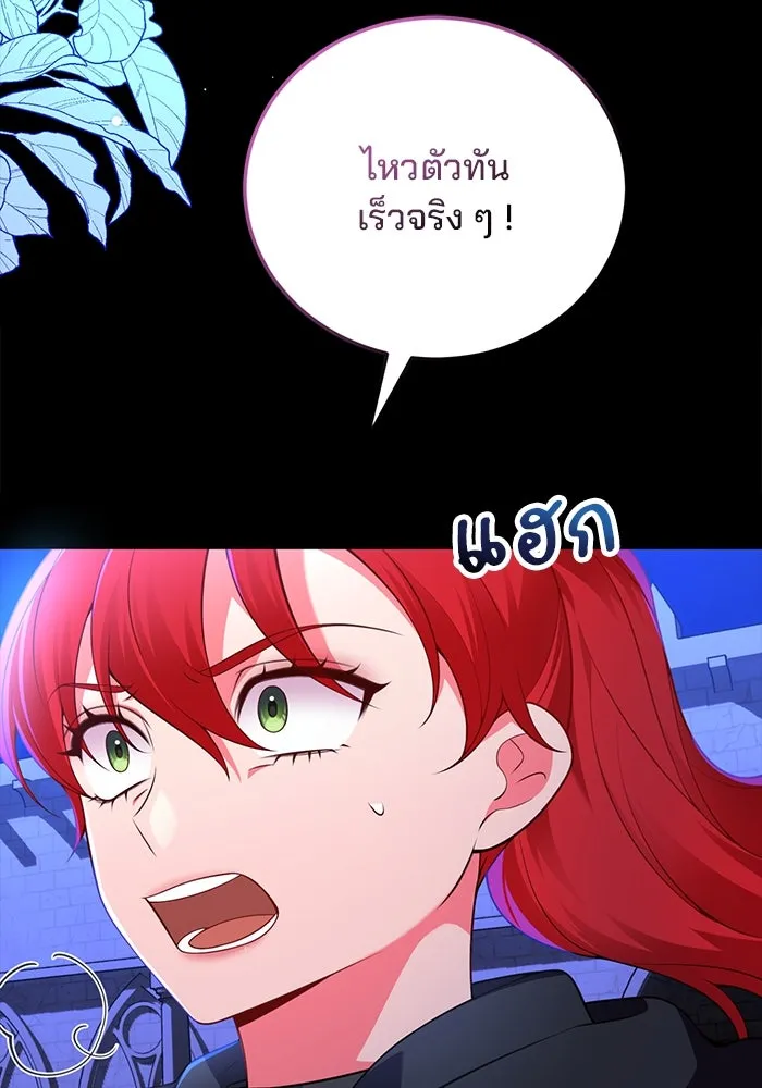 แผนหย่าสามีทรราช ตอนที่ 96 รูปที่ 68