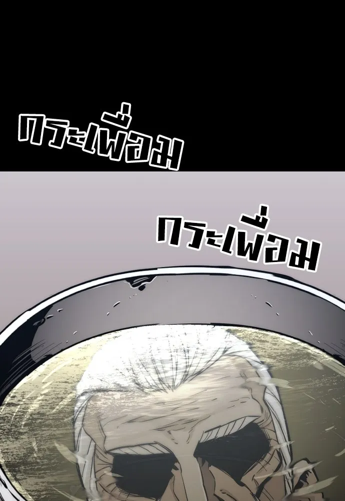 เส้นทางสู่เทพมาร ตอนที่ 56 รูปที่ 23