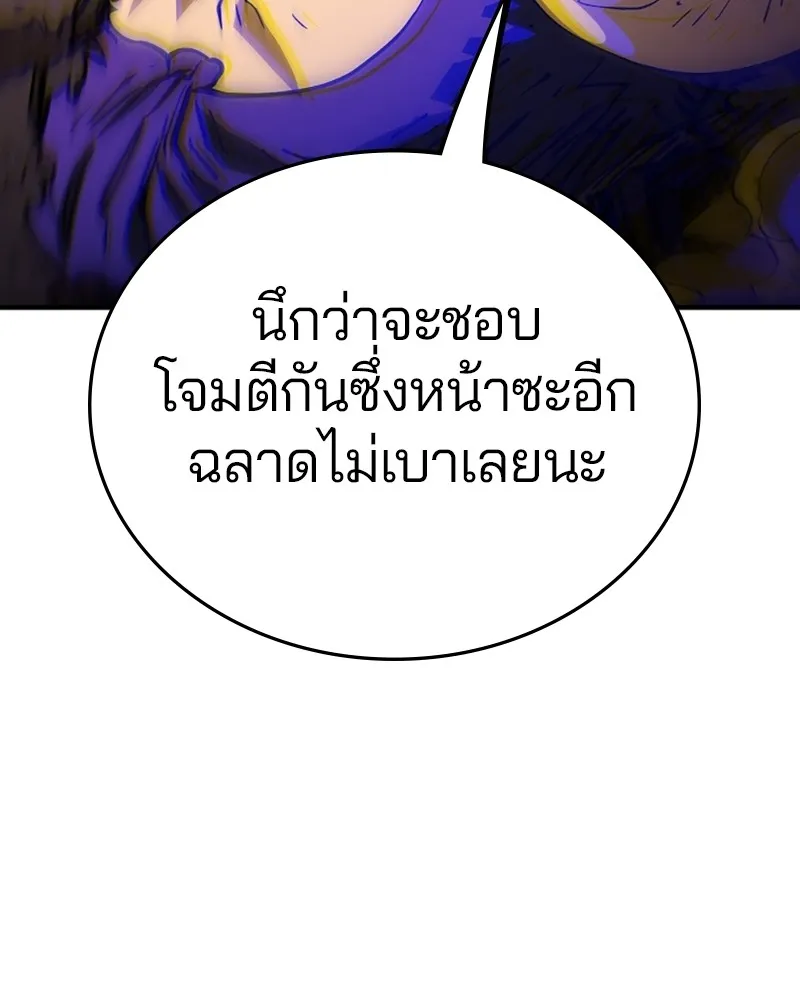 Player ตอนที่ 139 รูปที่ 128