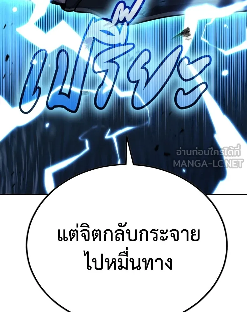 กำปั้นราชันคืนชีพ ตอนที่ 30 รูปที่ 105