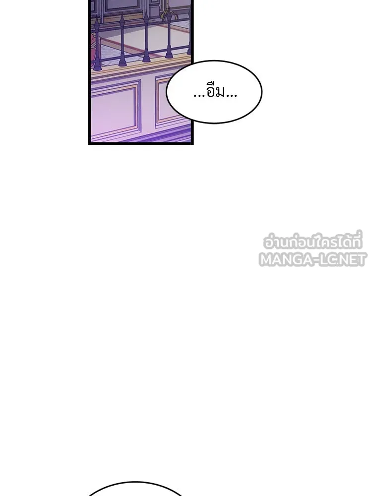 Bring the Love ตอนที่ 145 รูปที่ 57