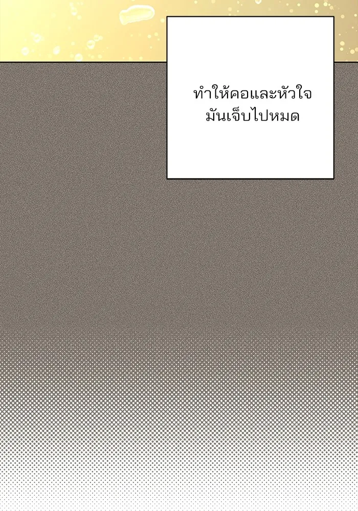 ความรักของอิซอบ ตอนที่ 54 รูปที่ 106