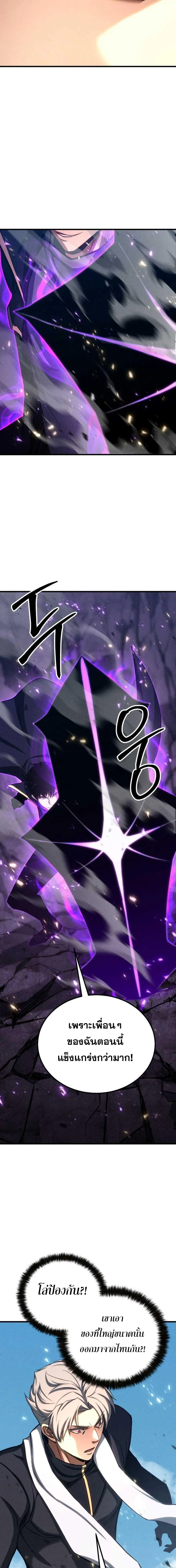 Absolute Necromancer ออลมาสเตอร_ เนโครแมนเซอร_ ตอนที่ ตอนที่ 88 รูปที่ 19