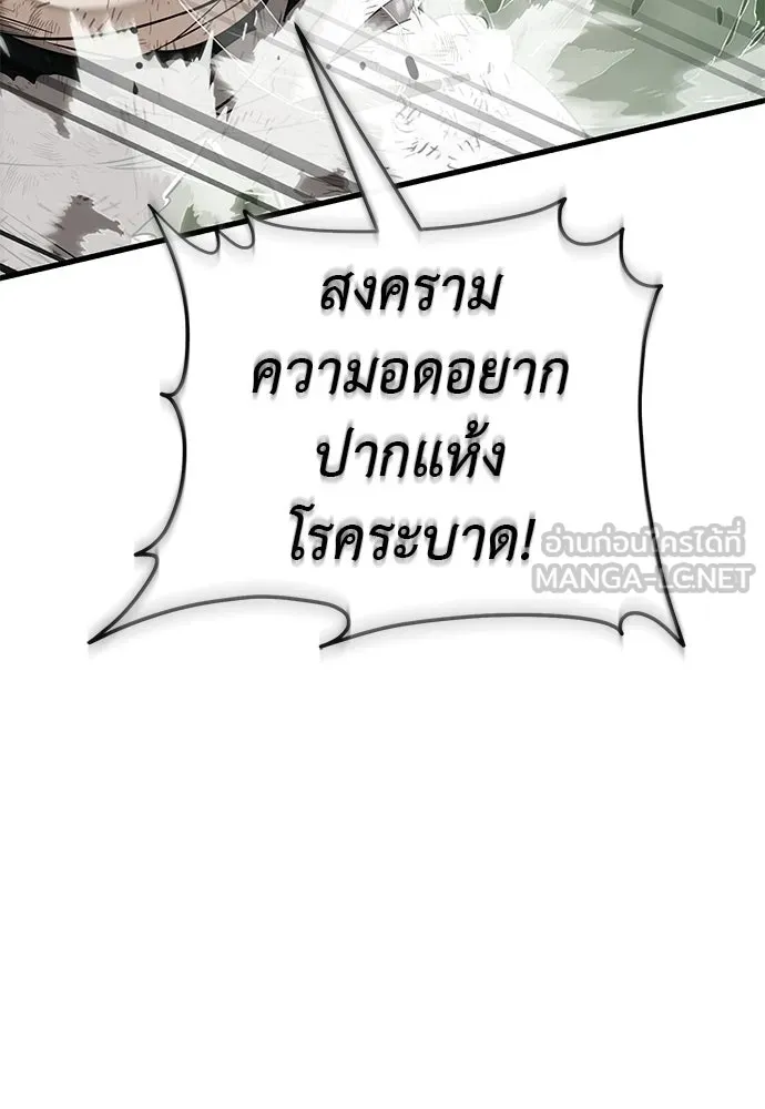 ยมราชลงทัณฑ์ ตอนที่ 136 รูปที่ 168