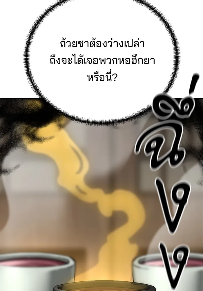 คุณปู่จอมยุทธกับหลานสาวสุดแกร่ง ตอนที่ 57 รูปที่ 22