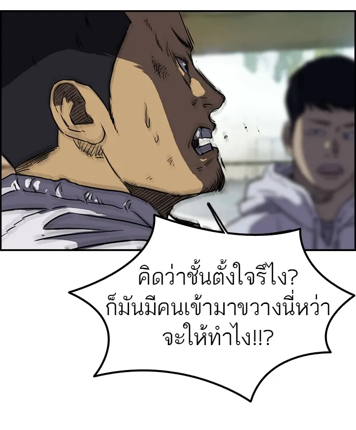 ปั่นสู้ฝันbrWind Breaker ตอนที่ 63 รูปที่ 26