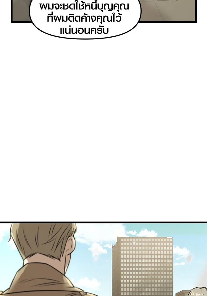 พลิกชะตาคว้าไอเทมระดับเทพ ตอนที่ 23 รูปที่ 86