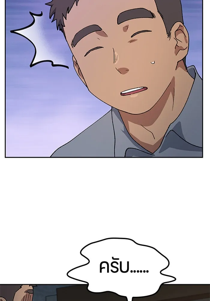 ตั้งแคมป์ฮีลใจในต่างโลก ตอนที่ 56 รูปที่ 14