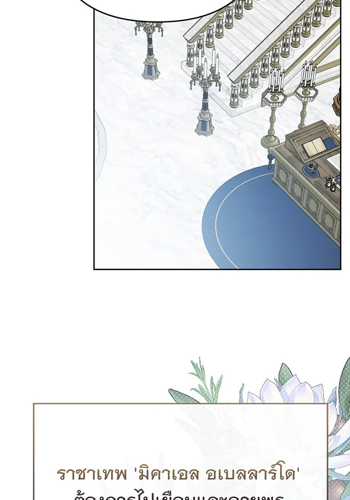 หนูน้อยทรราช ตอนที่ 17 รูปที่ 130