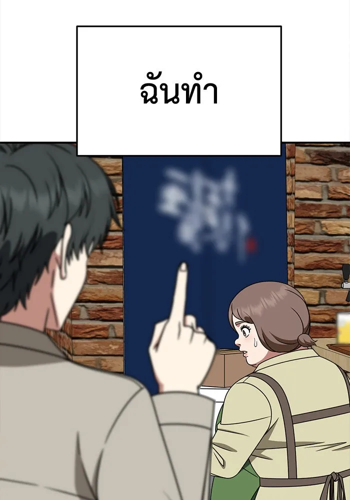 ช่วยเปลี่ยนฉันที ตอนที่ 276. ซีซัน 2 รูปที่ 139