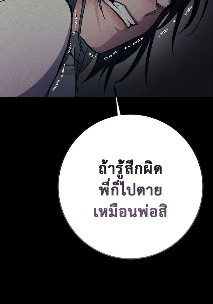 ราชินีนักบู๊ ตอนที่ 21 รูปที่ 119