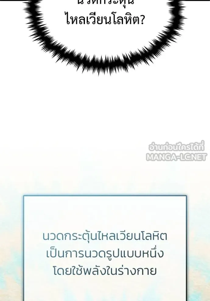 Regressor’s Life Aft ตอนที่ 63 รูปที่ 17