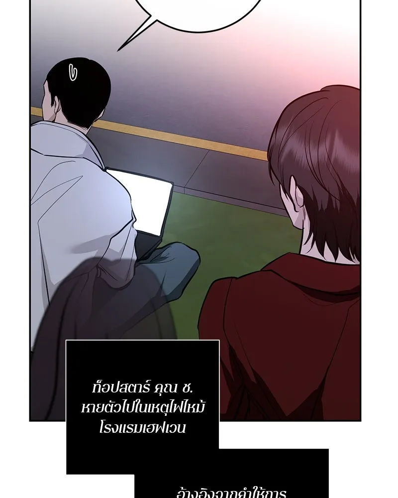 ตำนานเทพธิดาตกสวรรค์ ตอนที่ 124 รูปที่ 41