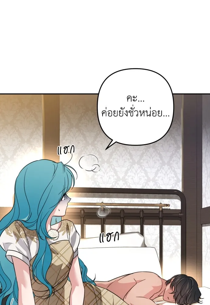 เลดี้มินต์ ตอนที่ 36 รูปที่ 10