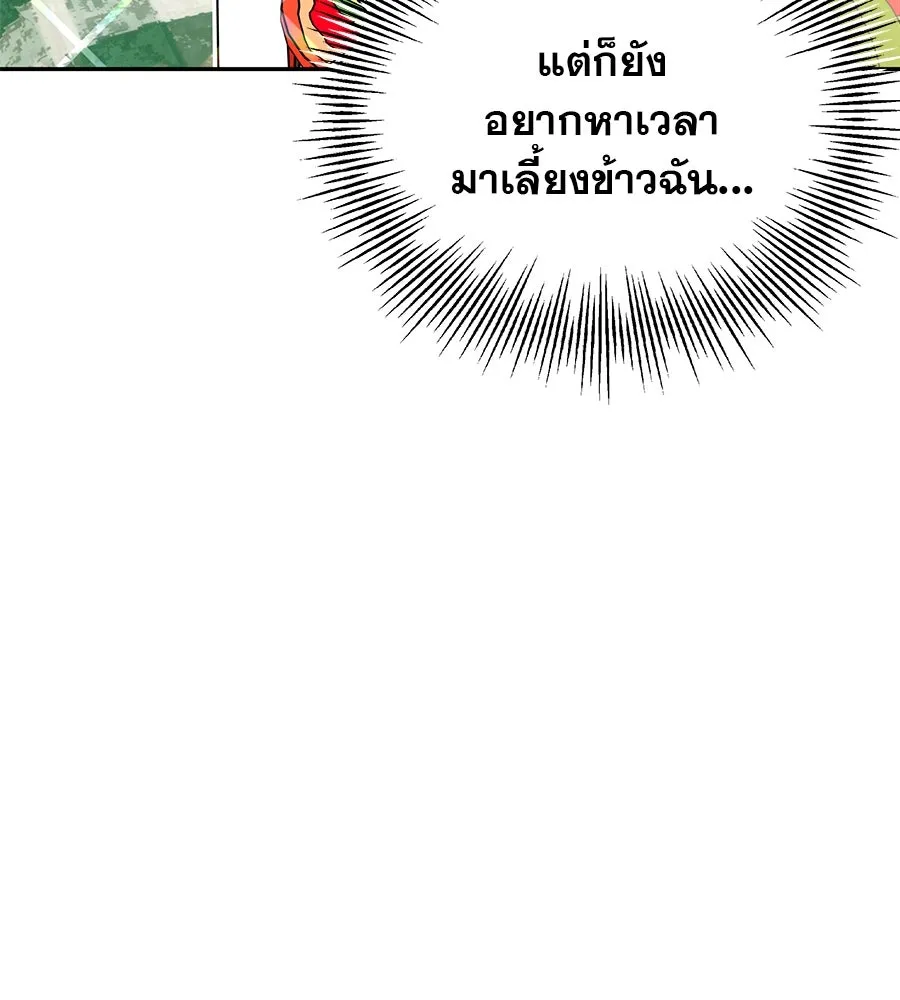 รักหลอกหยอกแฟนเก่า ตอนที่ 15 รูปที่ 106