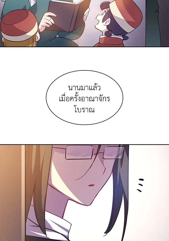 ฟิลเลียโรเซ่กับคำทำนายแห่งมงกุฎหนาม ตอนที่ 71 รูปที่ 4