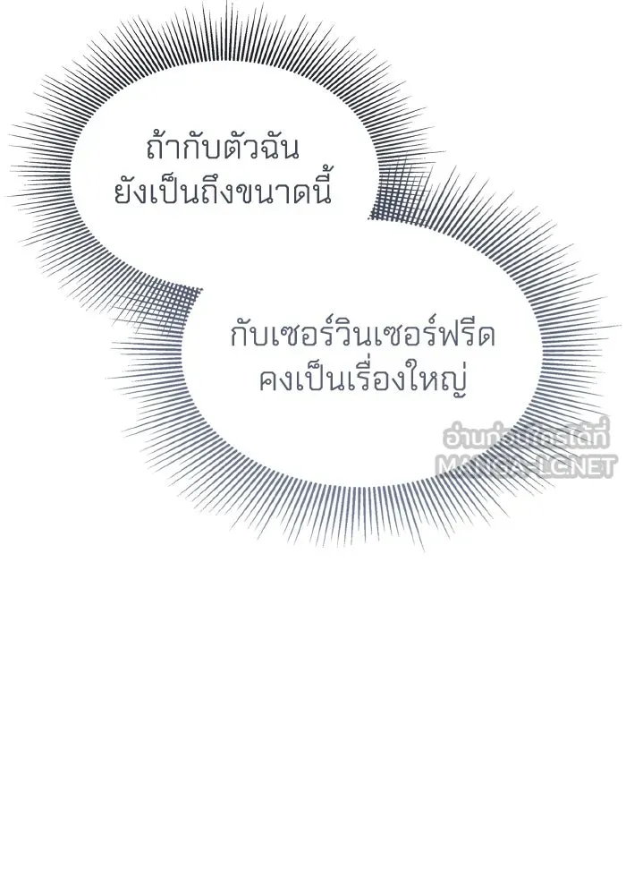 ทำแบบนี้ไม่ได้เพคะ องค์ชาย ตอนที่ 62 รูปที่ 90
