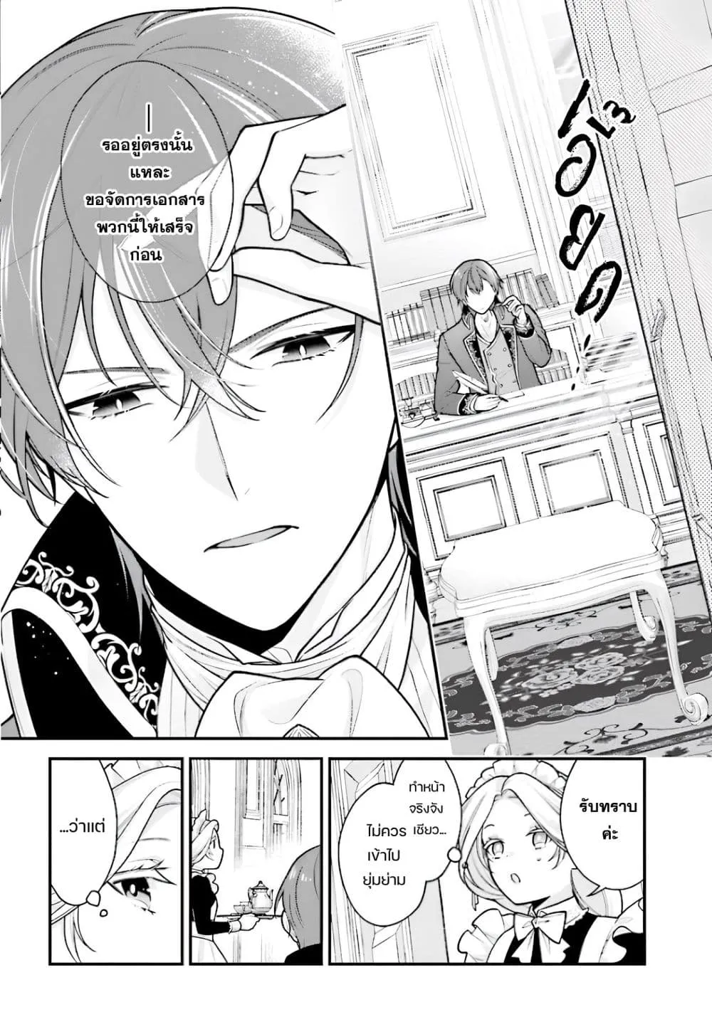 Manga-lc-com อ่านมังงะ อ่านการ์ตูน ออนไลน์ ฟรี Suterusu Reijo no Renai Jijo go Shujin sama no Himitsu o Shi ตอนที่ 1 2 3 4 5 6 7 8 9 10 11 12 13 14 ฟรี ไม่มีโฆษณา Manga-lc - อ่าน มังงะ อ่าน การ์ตูน ออนไลน์ อ่านมังงะ ฟรี