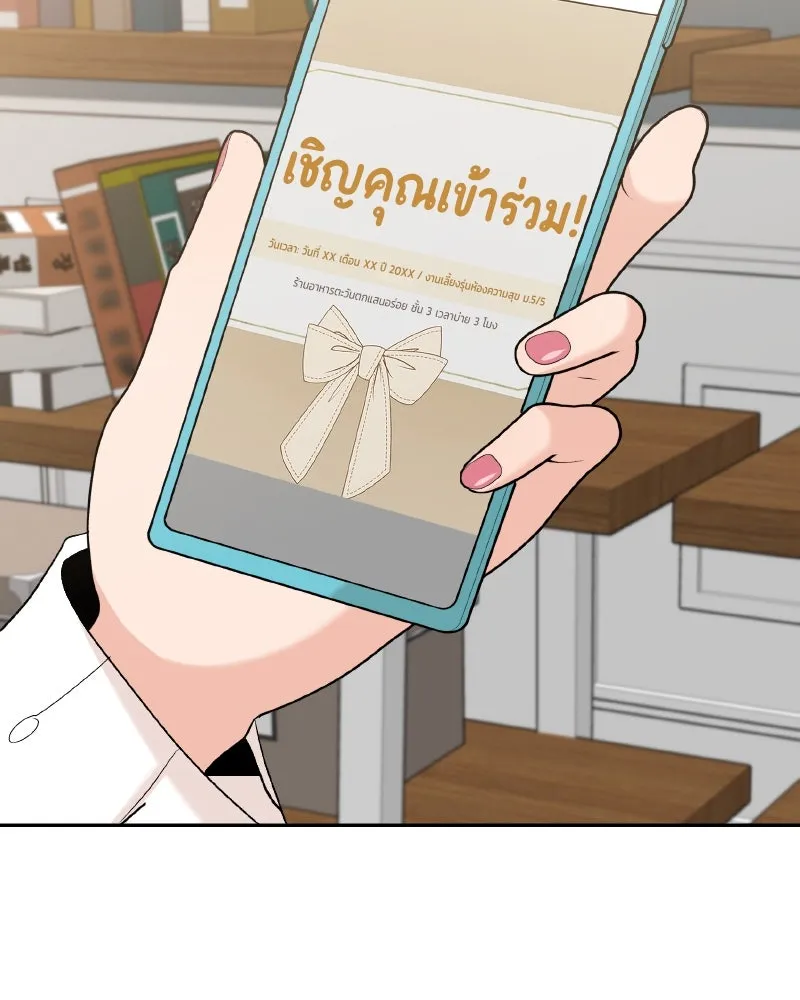 Pyramid Game เกมพีระมิด ตอนที่ special edition 3 รูปที่ 133