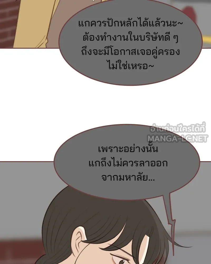 เพียงลมหนาว ตอนที่ 18 รูปที่ 48
