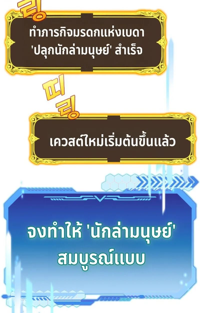 Player of a Fallen Noble Family ตอนที่ ตอนที่ 26 รูปที่ 38