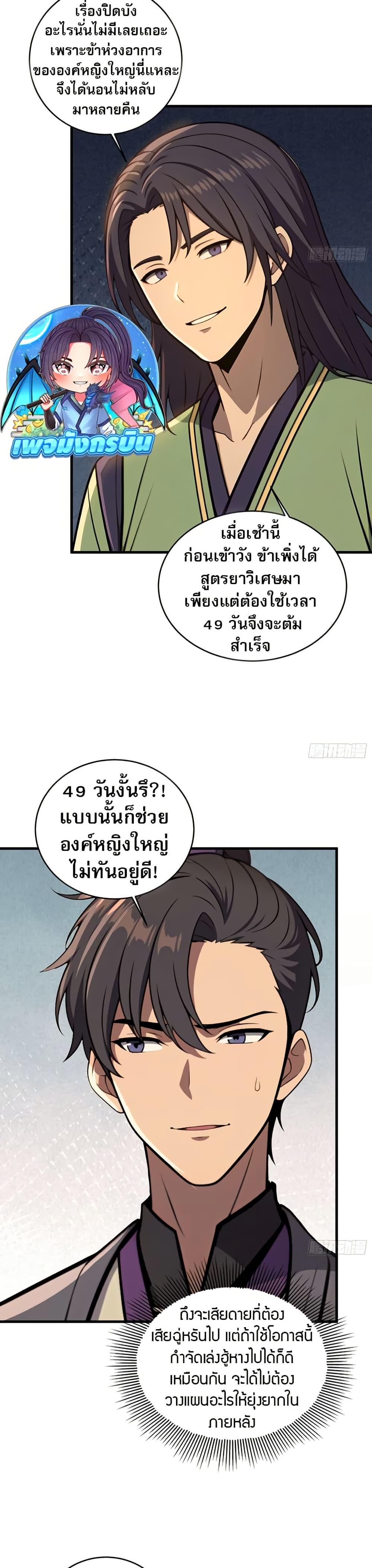 Manga-lc-com อ่านมังงะ อ่านการ์ตูน ออนไลน์ ฟรี The Villain Wants to Live One More Day ตอนที่ 1 2 3 4 5 6 7 8 9 10 11 12 13 14 ฟรี ไม่มีโฆษณา Manga-lc - อ่าน มังงะ อ่าน การ์ตูน ออนไลน์ อ่านมังงะ ฟรี
