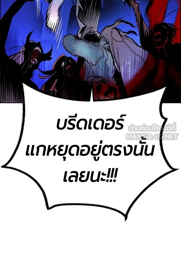 Jungle Juice ตอนที่ 169 รูปที่ 102