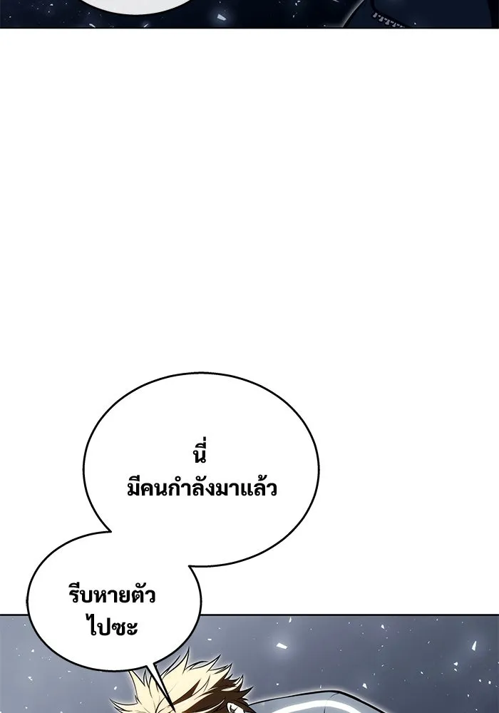 อูเร็ค มาซิโน่ ตอนที่ 19 ชอนกึม 1 รูปที่ 229